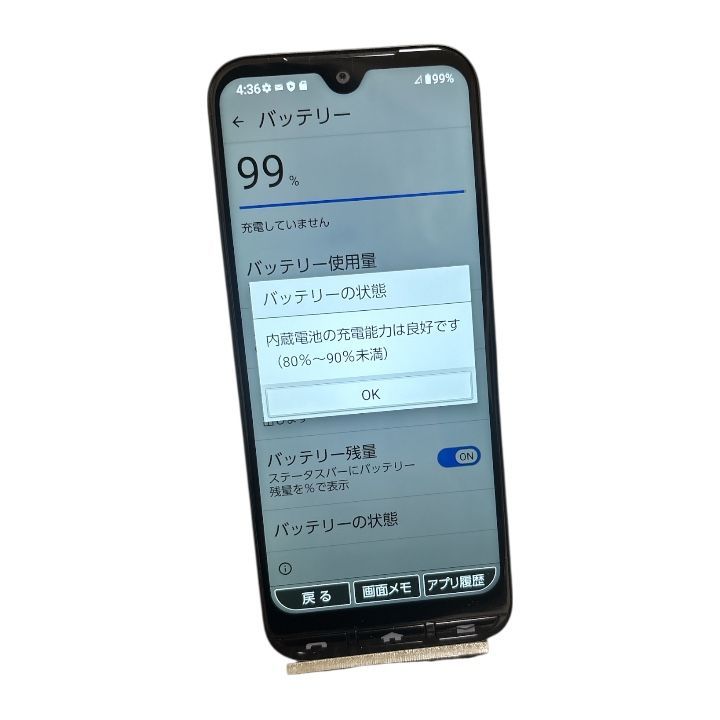 中古品 かんたんスマホ3 A205KC シルバー - メルカリ