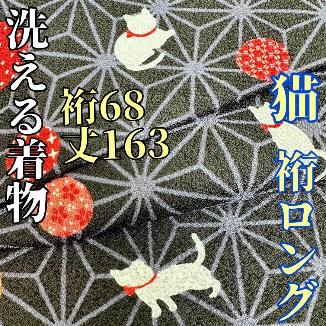 しの914です❣️ 【着物と帯 時流】ポ25809ts◆洗える着物 小紋◆ しの914です❣️ 【着物と帯 時流】ポ25809ts◇洗える着物 小紋