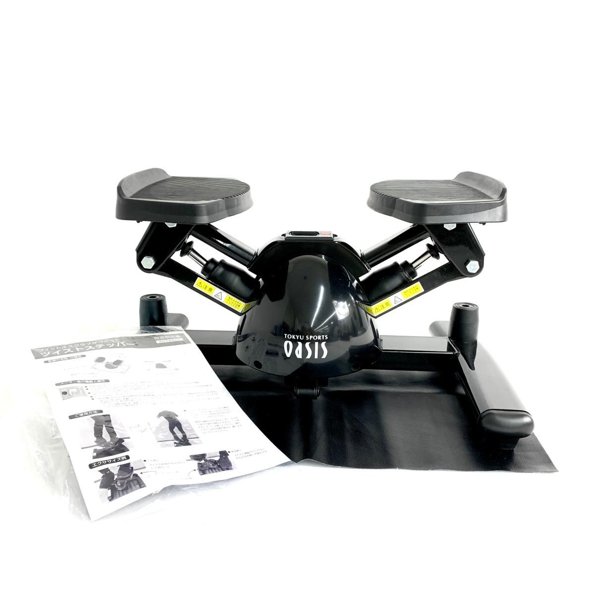 東急オアシス oasis ツイストステッパー ブラック ユニセックス