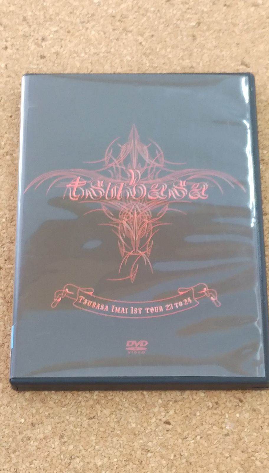 〇今井翼 1st tour 23to24 DVD - メルカリ