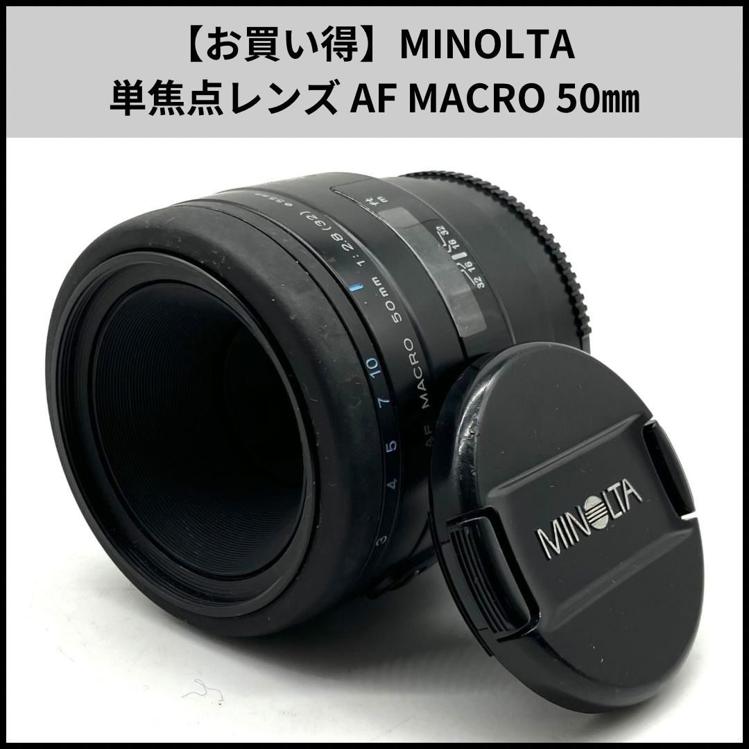 hdn68【お買い得】MINOLTA 単焦点レンズ AF MACRO 50㎜ - メルカリ
