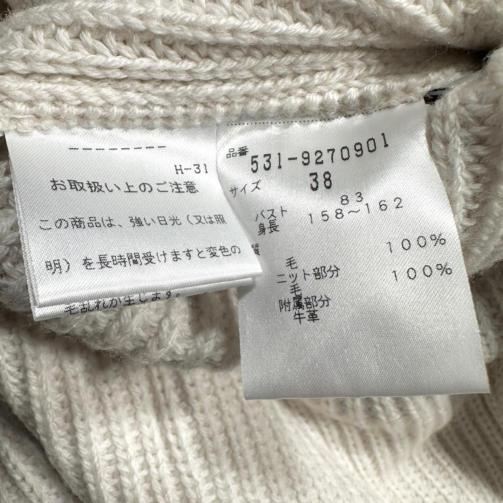 美品】ADORE アドーア 白ドッキングポンチョニット 38 体型カバーで一