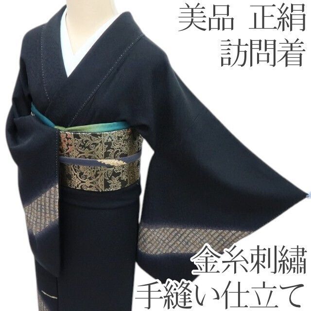 百華❀Y4458◇美品 金糸刺繡 手縫い仕立て 正絹 訪問着 着物 単品