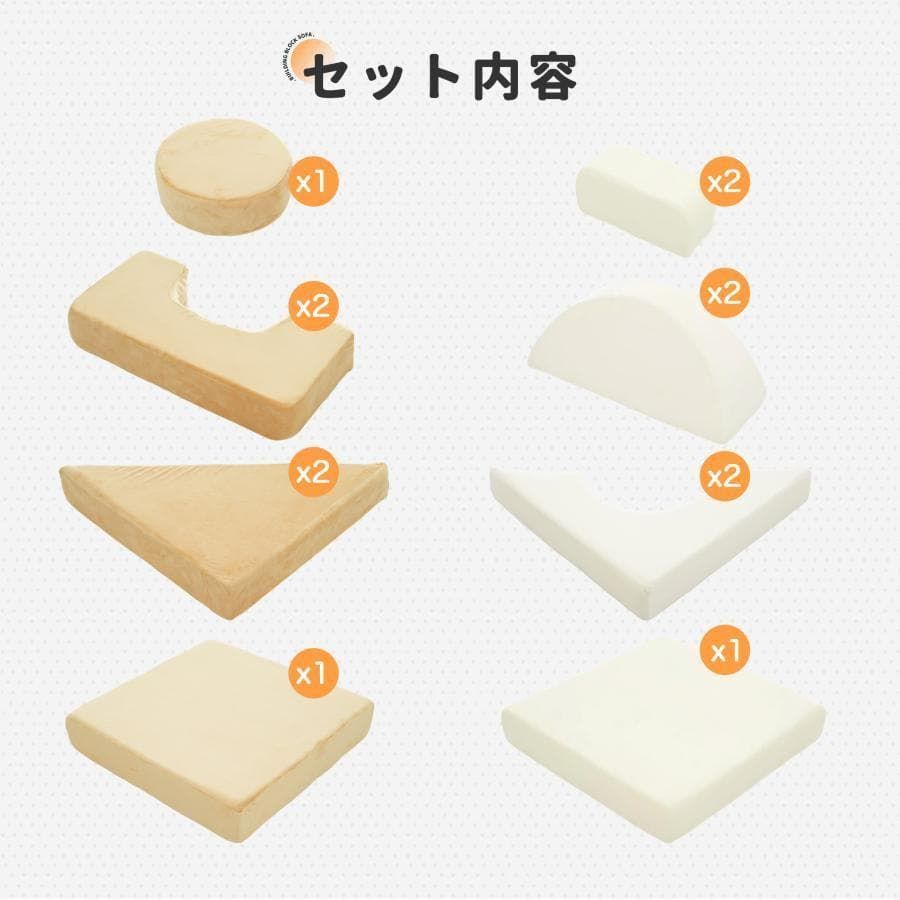 新品つみきソファ 子供用 キッズ組み合わせ 洗える 組み替え1628-160