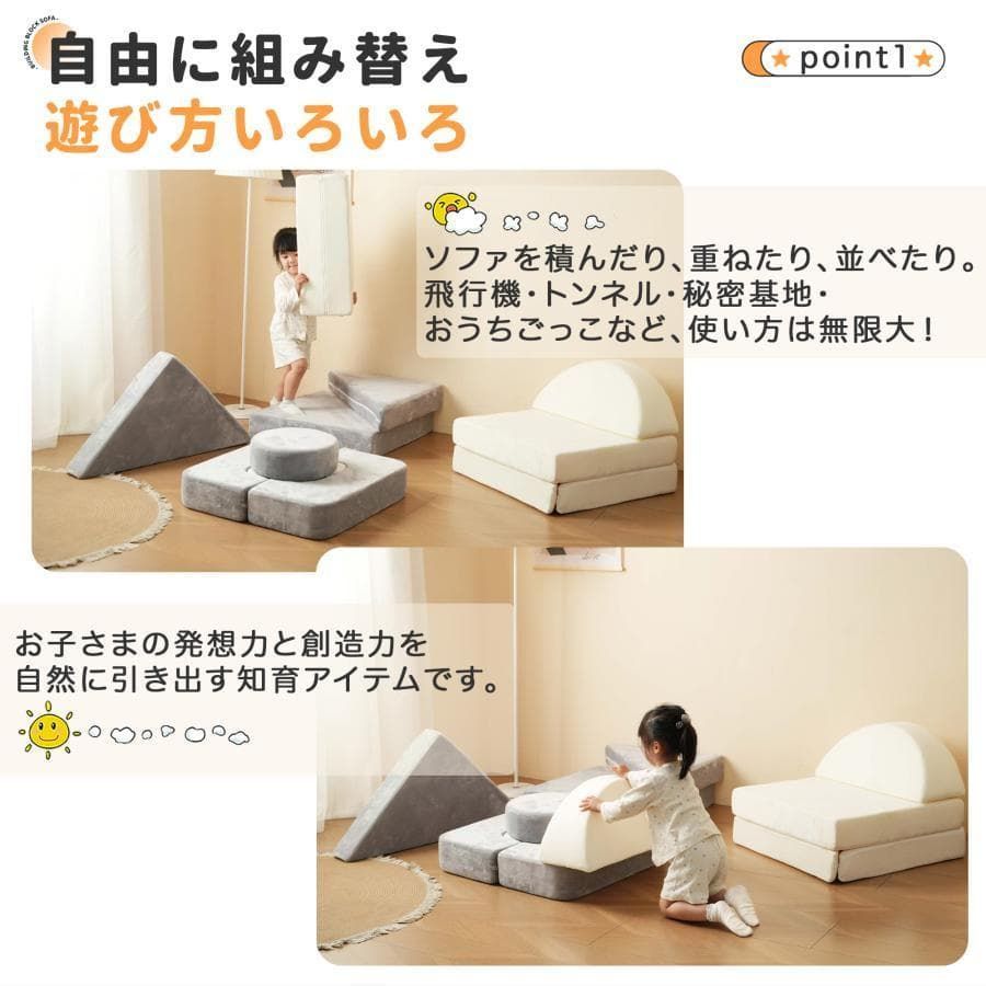 新品つみきソファ 子供用 キッズ組み合わせ 洗える 組み替え1628-160