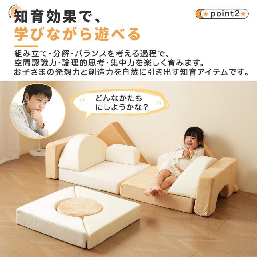 新品つみきソファ 子供用 キッズ組み合わせ 洗える 組み替え1628-160