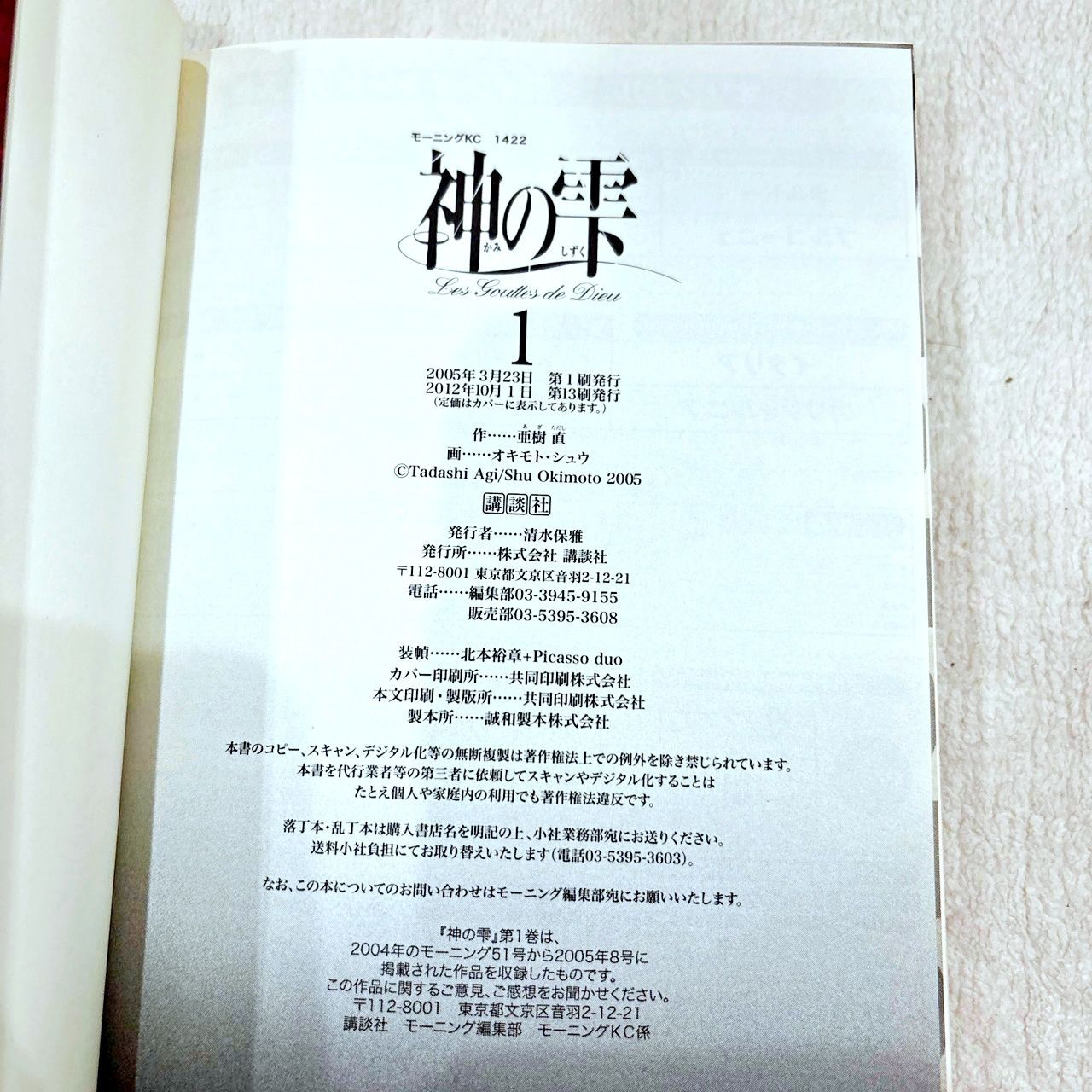 ※年末セール※神の雫　全44巻セット 神の雫 全巻 神の雫 全巻 コミック】神の雫(全44巻)セット