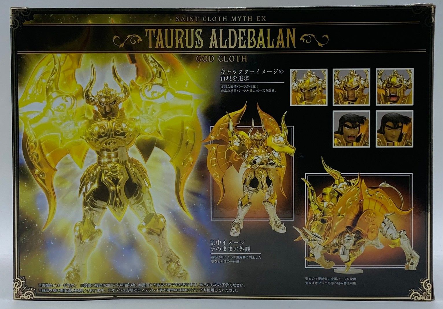 未開封】聖闘士聖衣神話EX タウラスアルデバラン 神聖衣 初回特典付