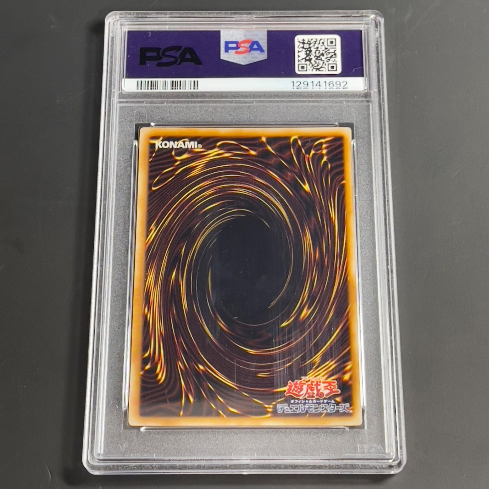 【PSA9】遊戯王　サウザンドアイズサクリファイス レリーフ 遊戯王 サウザンドアイズサクリファイス レリーフ psa9 遊戯王