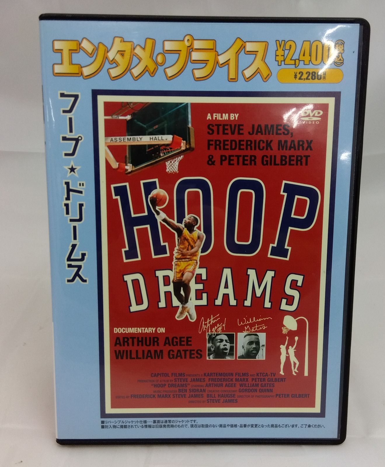 HOOP DREAMS フープ・ドリームス DVD (NBAスターを夢見る2人) HOOP DREAMS フープ・ドリームス DVD (NBAスターを夢見る2人) HOOP