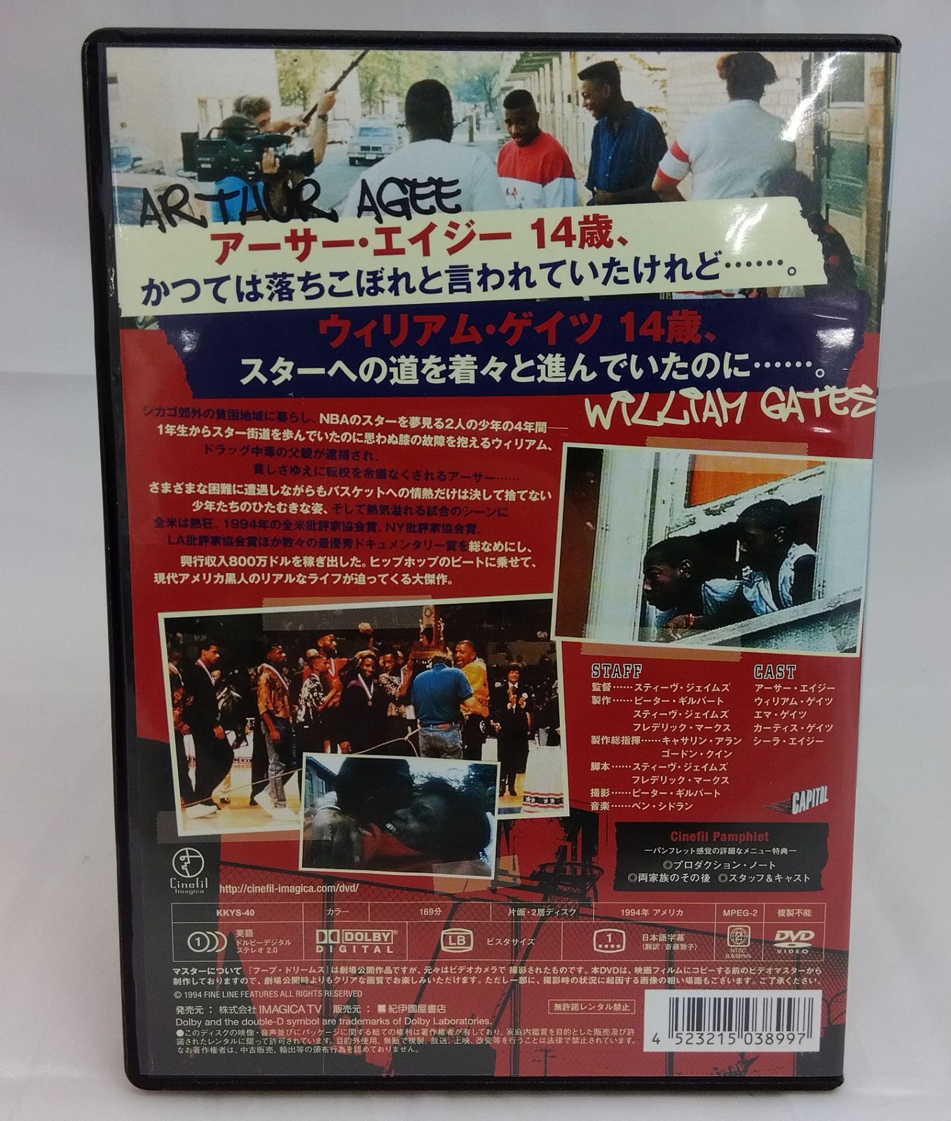 HOOP DREAMS フープ・ドリームス DVD (NBAスターを夢見る2人) HOOP DREAMS フープ・ドリームス DVD (NBAスターを夢見る2人) HOOP