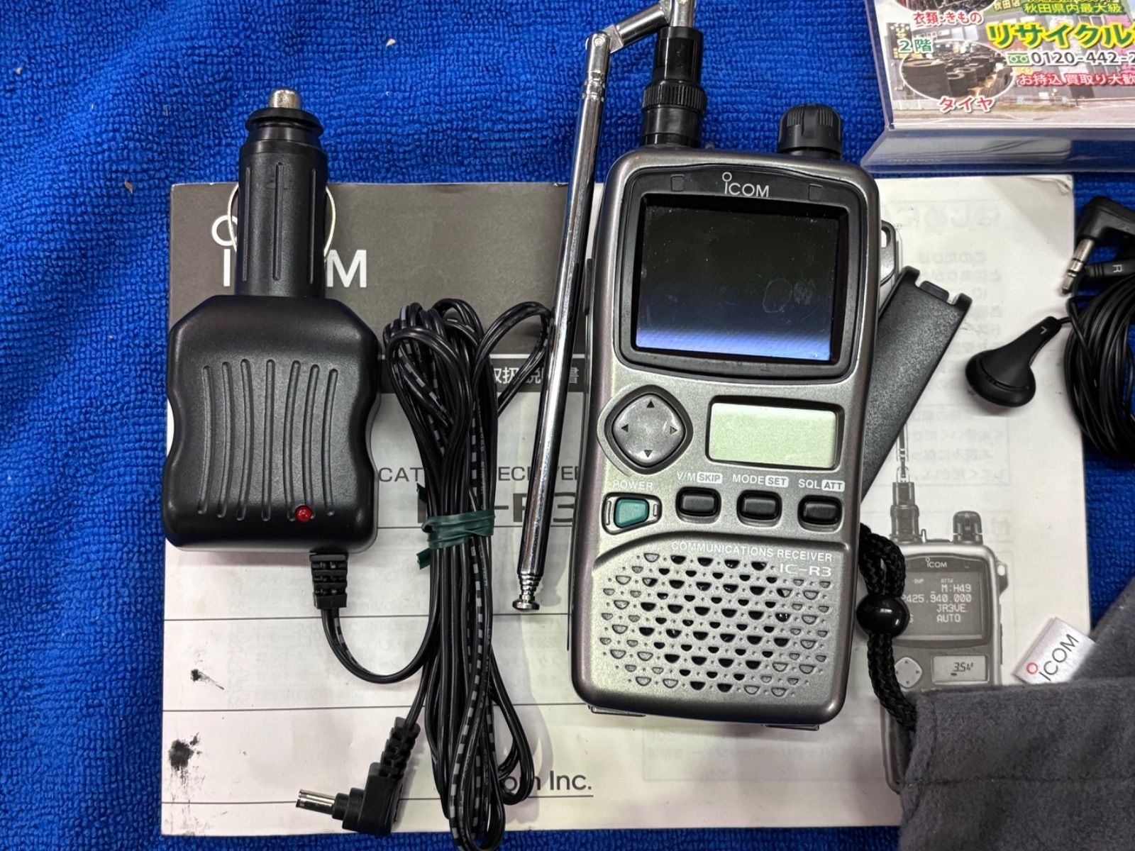 iCOM（アイコム） コミュニケーションズ レシーバー IC-R3 中古（動作