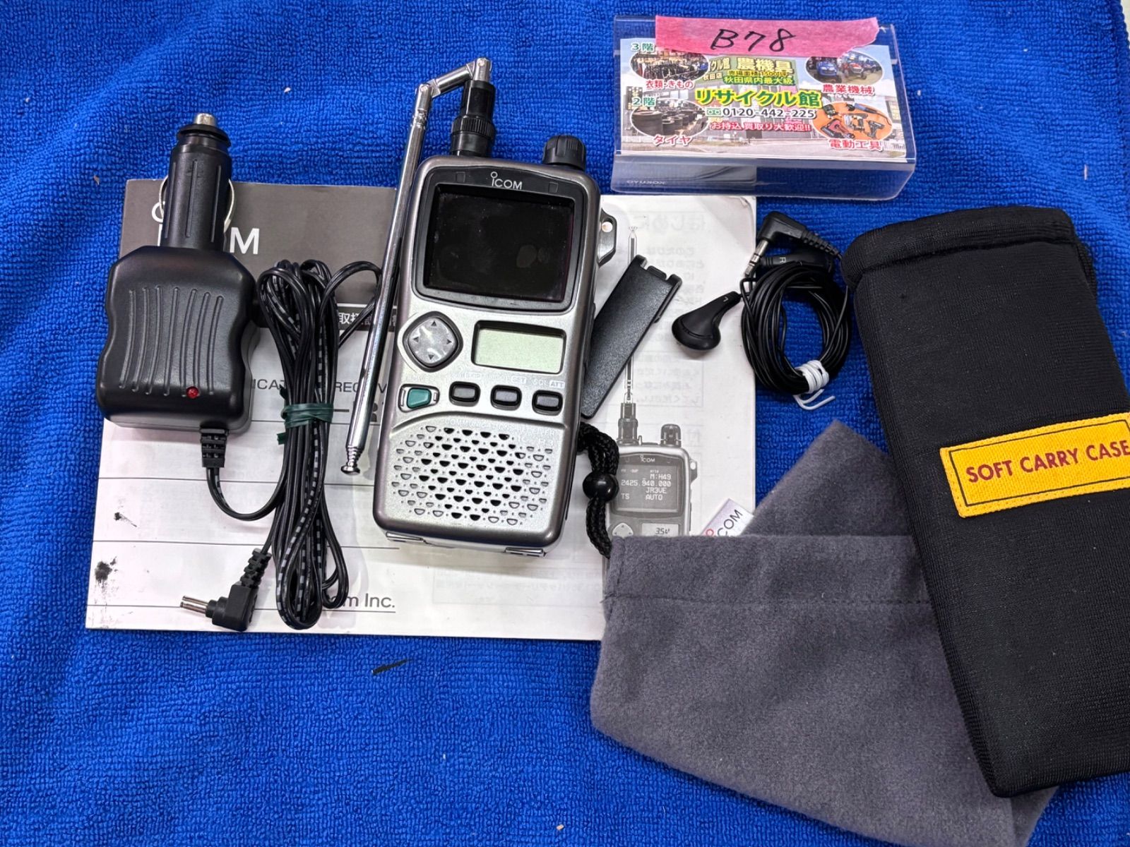 iCOM（アイコム） コミュニケーションズ レシーバー IC-R3 中古（動作