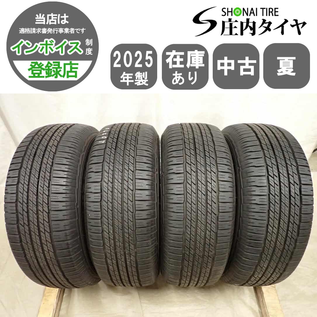 夏4本 会社宛 送料無料 265/70R16 112S ダンロップ グラントレック AT23 2025年製 バリ溝 ランクル 70 プラド ハイラックス 特価 NO，I0270