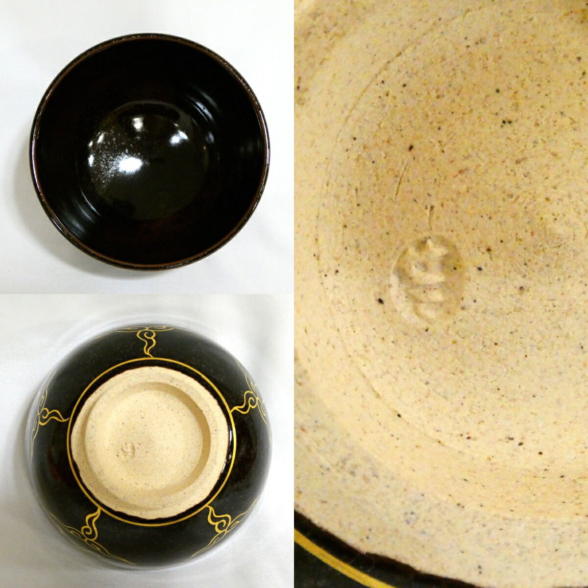 特価品！！】陽炎園 岩崎新定作 膳所焼 平成乙亥 干支茶碗 茶道具