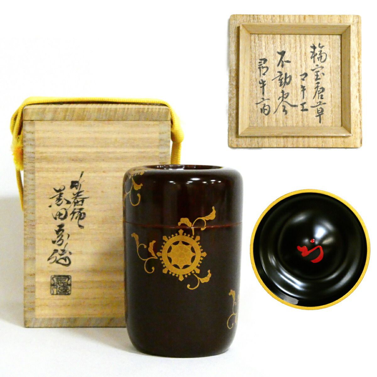 尋牛斎宗匠書付】竹器師 三代 黒田宗傳作 輪宝唐草蒔絵 不動棗「十ノ内