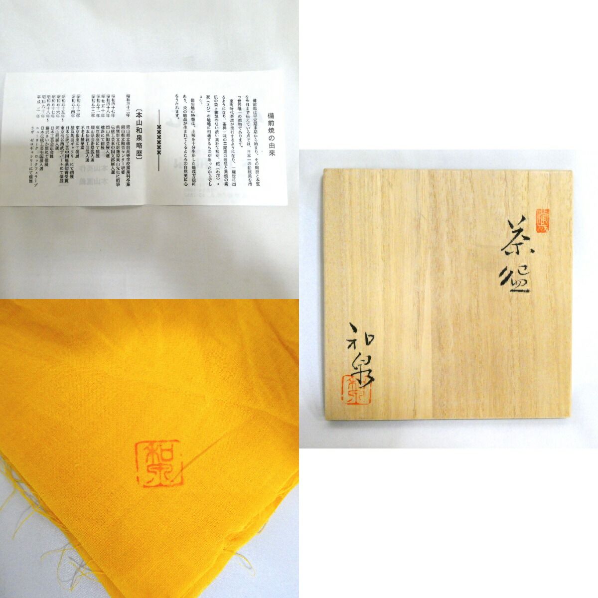 【備前焼】本山和泉作 花入（共箱付き）／景色豊かな一輪挿し／茶道具・華道具にも 備前焼】本山和泉作 花入（共箱付き）／景色豊かな一輪挿し／茶道具