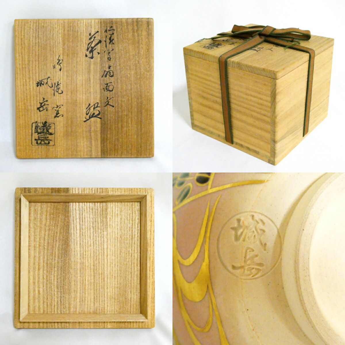 茶道具】鳴滝窯 橋本城岳造 仁清写 扇面文 茶碗【中古・美品】 - メルカリ