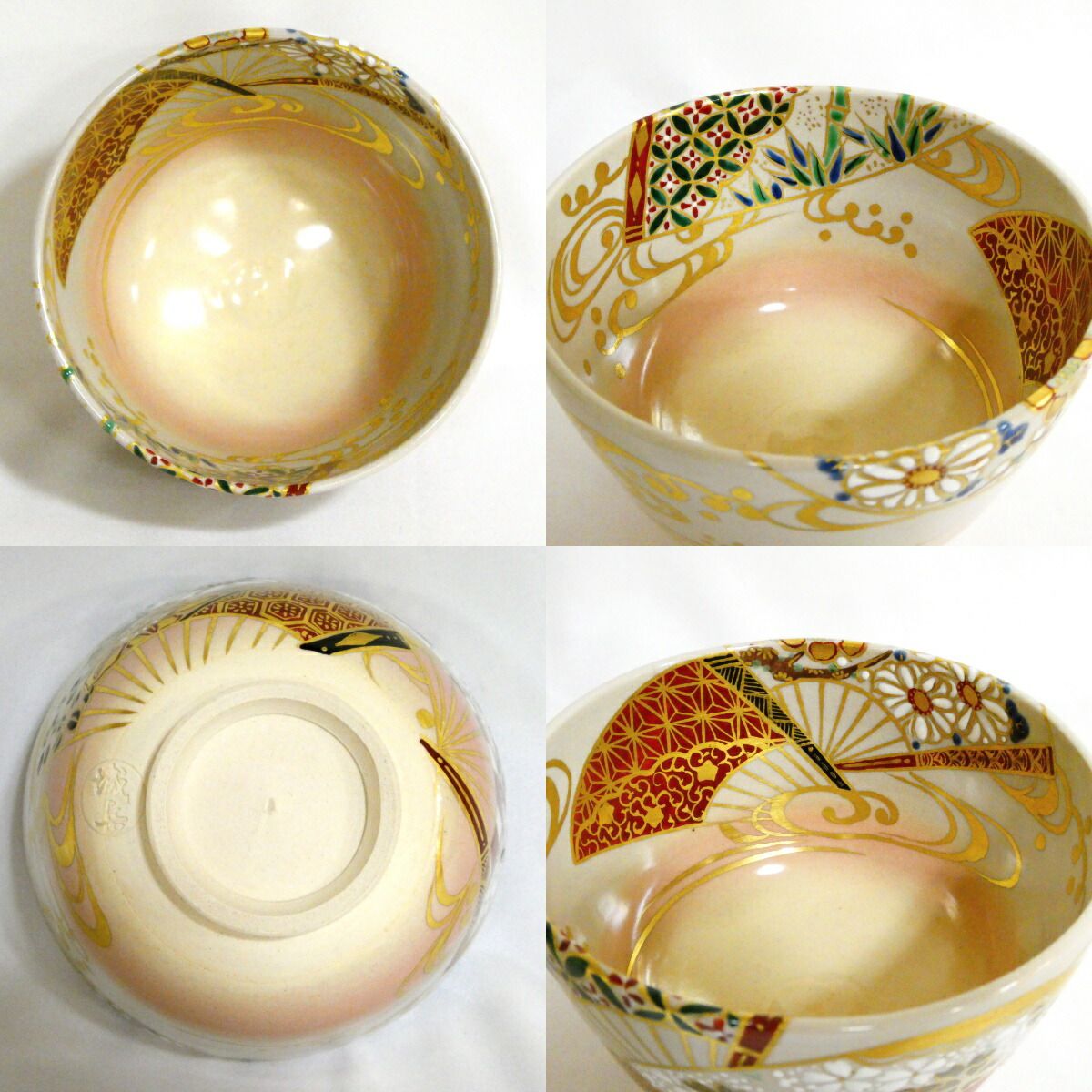 茶道具】鳴滝窯 橋本城岳造 仁清写 扇面文 茶碗【中古・美品】 - メルカリ