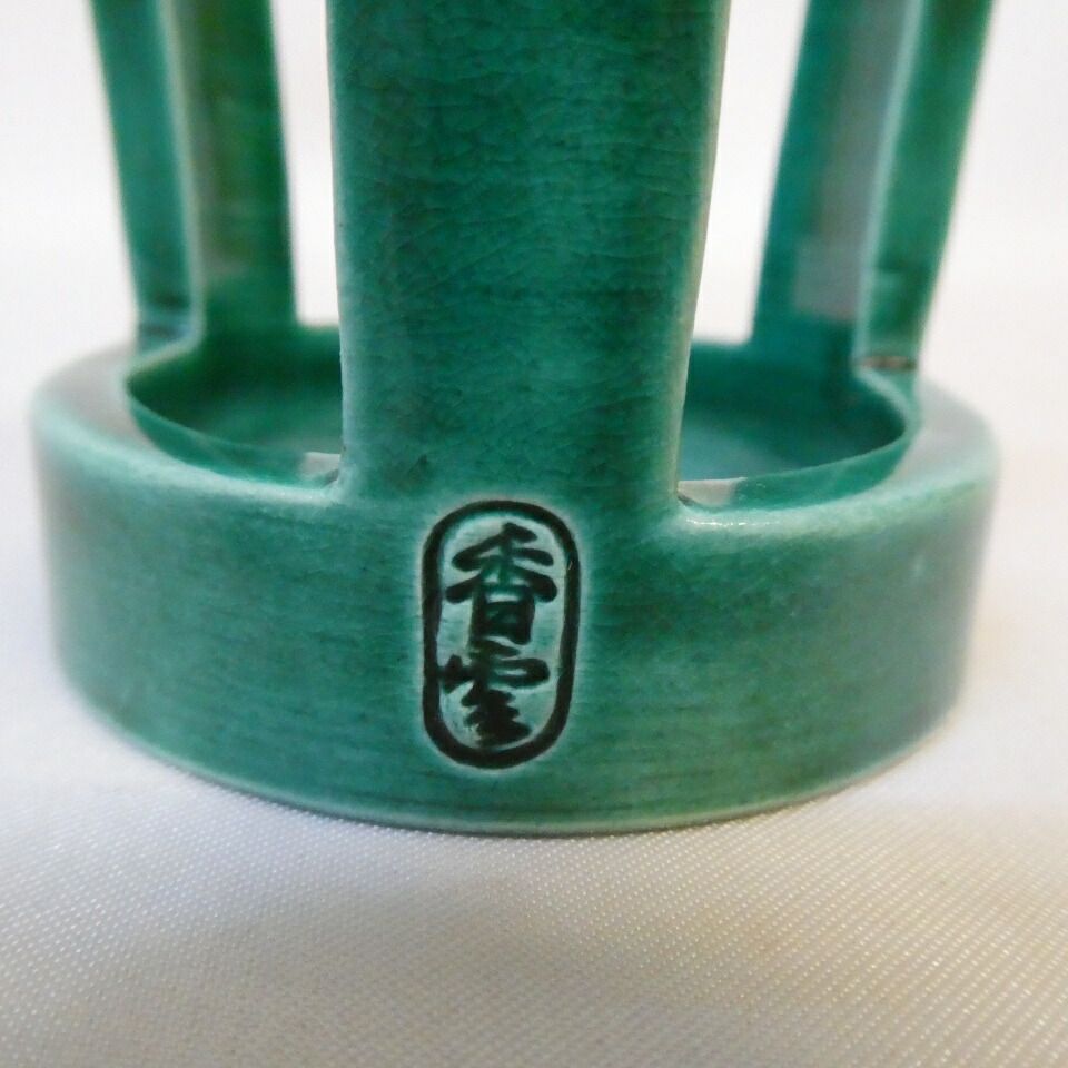 一月の特売品】平安竜谷焼 宮川香雲作 青交趾 五徳 蓋置 茶道具 【中古