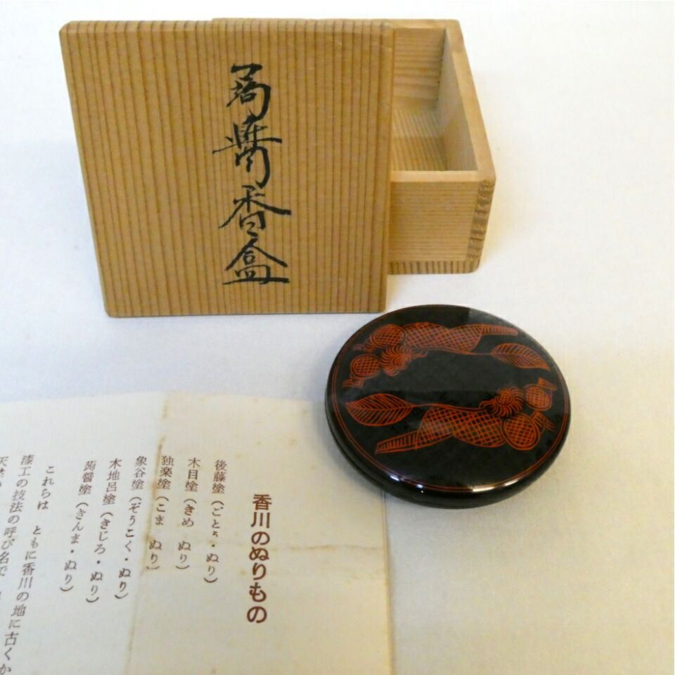 中古】讃岐漆芸 山本礫堂作 蒟醤 香合 キンマ 茶道具【美品】 - メルカリ