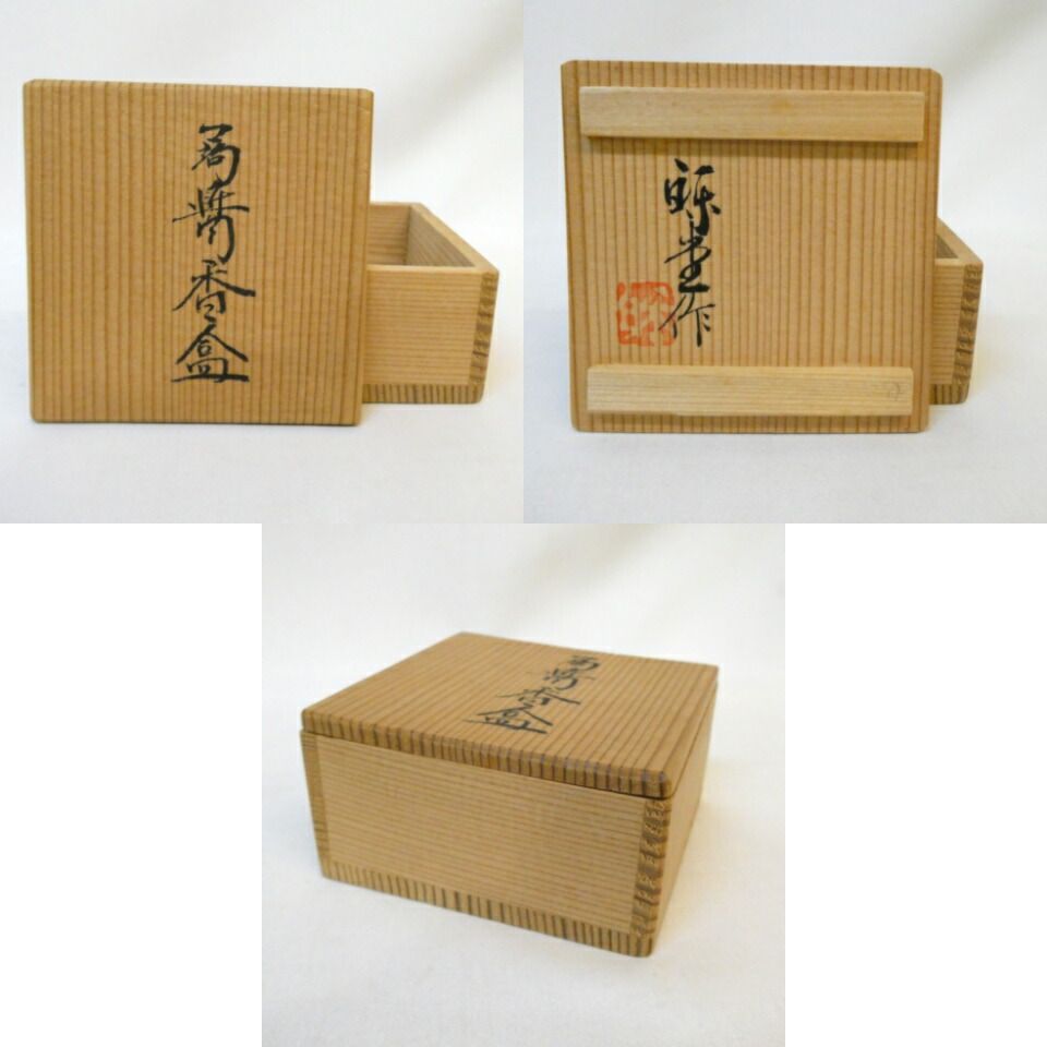 中古】讃岐漆芸 山本礫堂作 蒟醤 香合 キンマ 茶道具【美品】 - メルカリ