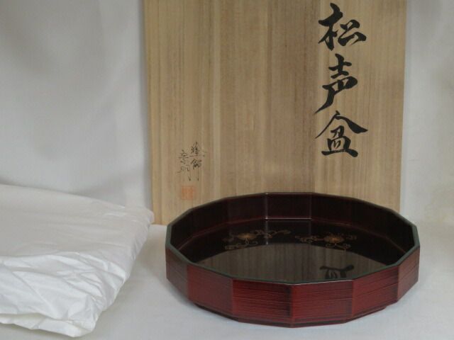 新春）山中塗 助田宗明作 裏千家流 鵬雲斎好写 松声盆 十五角干菓子盆