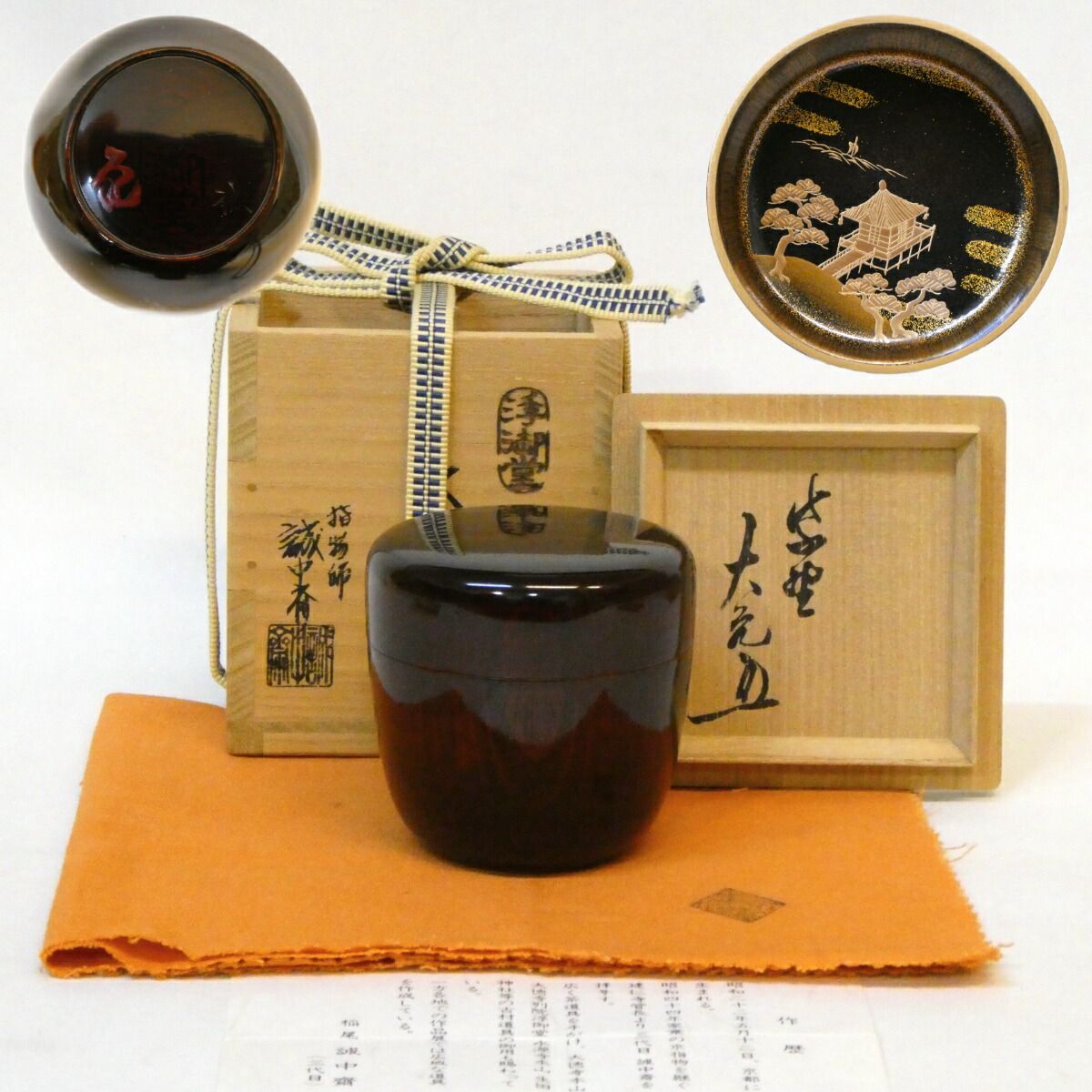 イ745 棗『大徳寺　立花大亀　極箱』『稲尾兼中斉』『利休梅蒔絵　大棗』茶道具 イ745 棗『大徳寺 立花大亀 極箱』『稲尾兼中斉』『利休梅蒔絵 大棗