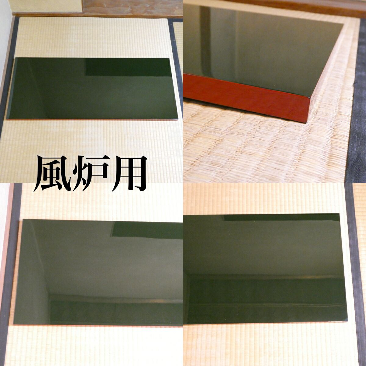 輪島塗 豪秀作 茶道具 黒真塗 長板 炉用 風炉用 壱双 真一双 共箱共布 美品 000000004979-01-xl.jpg?t=