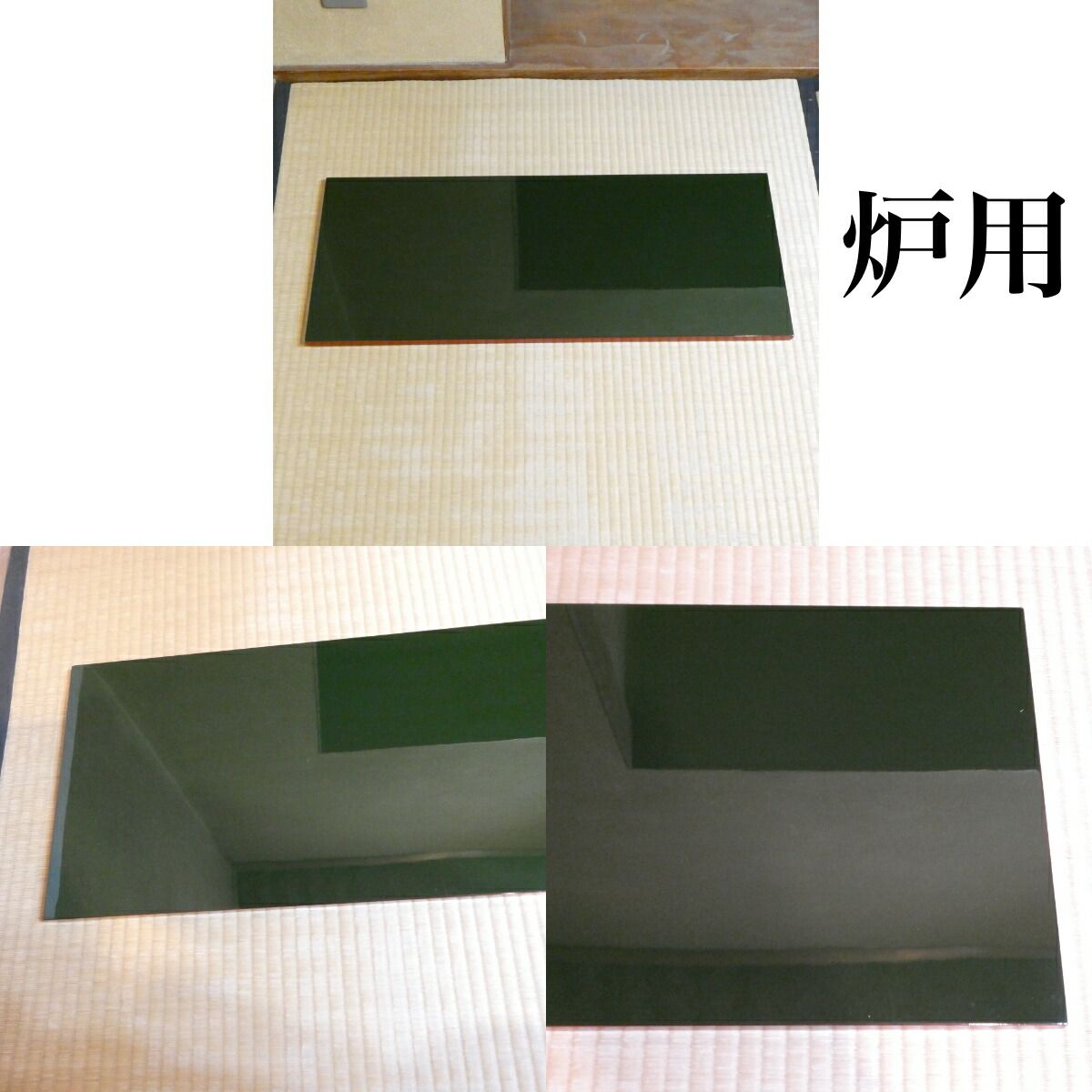 炉、風炉一双】輪島塗 茶平一斎作 青漆爪紅塗 長板 一双 茶道具【中古