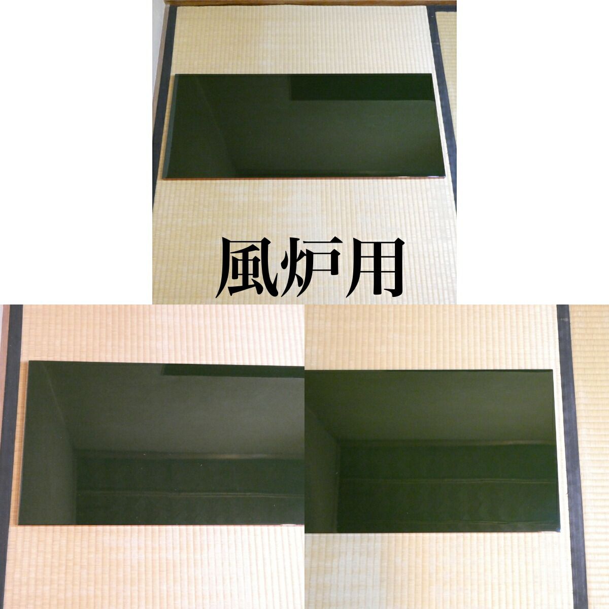 炉、風炉一双】輪島塗 茶平一斎作 青漆爪紅塗 長板 一双 茶道具【中古 炉、風炉一双】輪島塗 茶平一斎作 青漆爪紅塗 長板 一双 茶道具【中古