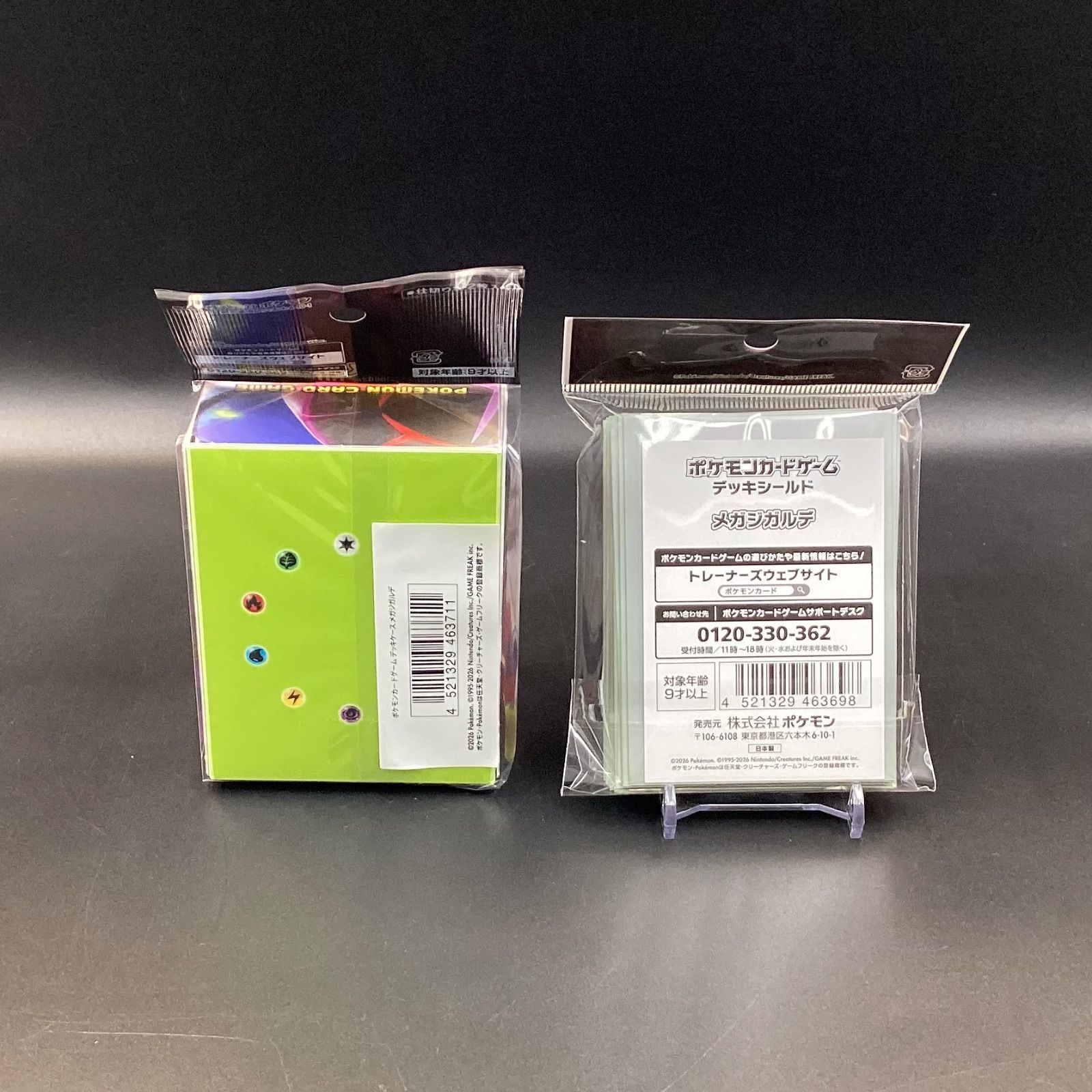 未開封】ポケモンカードゲーム メガジガルデ デッキシールド デッキ