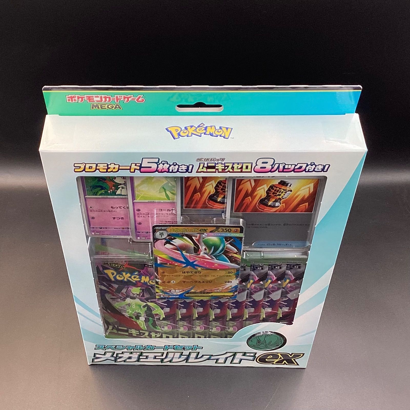 未開封】ポケモンカードゲーム MEGA スペシャルカードセット メガ
