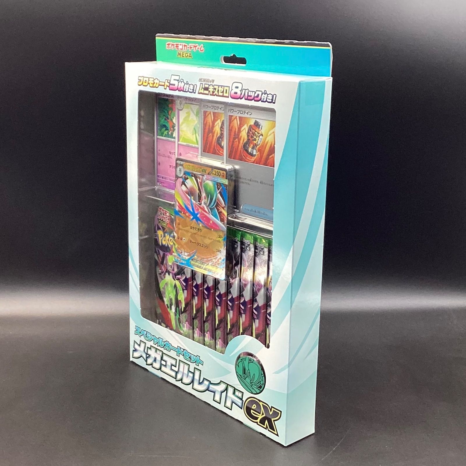 未開封】ポケモンカードゲーム MEGA スペシャルカードセット メガ 