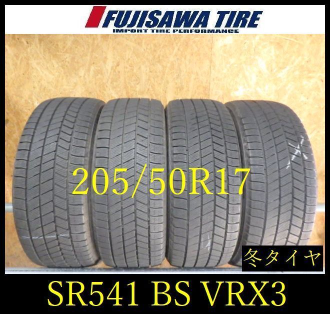 【SR541】送料無料●2022年製造 約8部山●BS BLIZZAK VRX3●205/50R17●4本 SR541-2026 SR541】送料無料○2022年製造 約8部山○BS BLIZZAK VRX3○205/50R17○4
