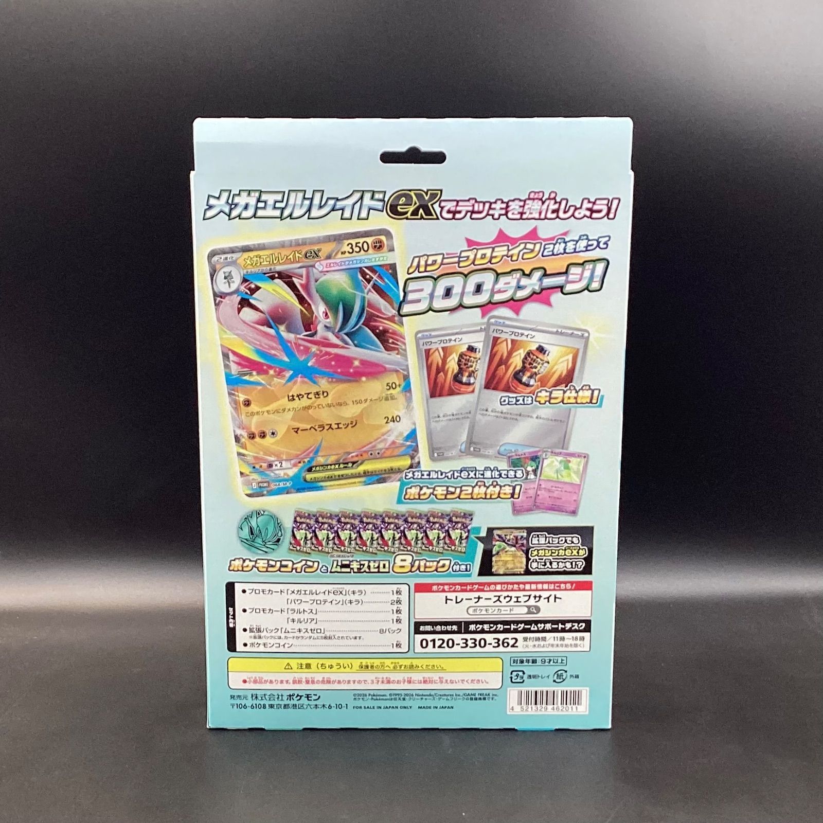 新品】ポケモンカードゲーム MEGA スペシャルカードセット メガ