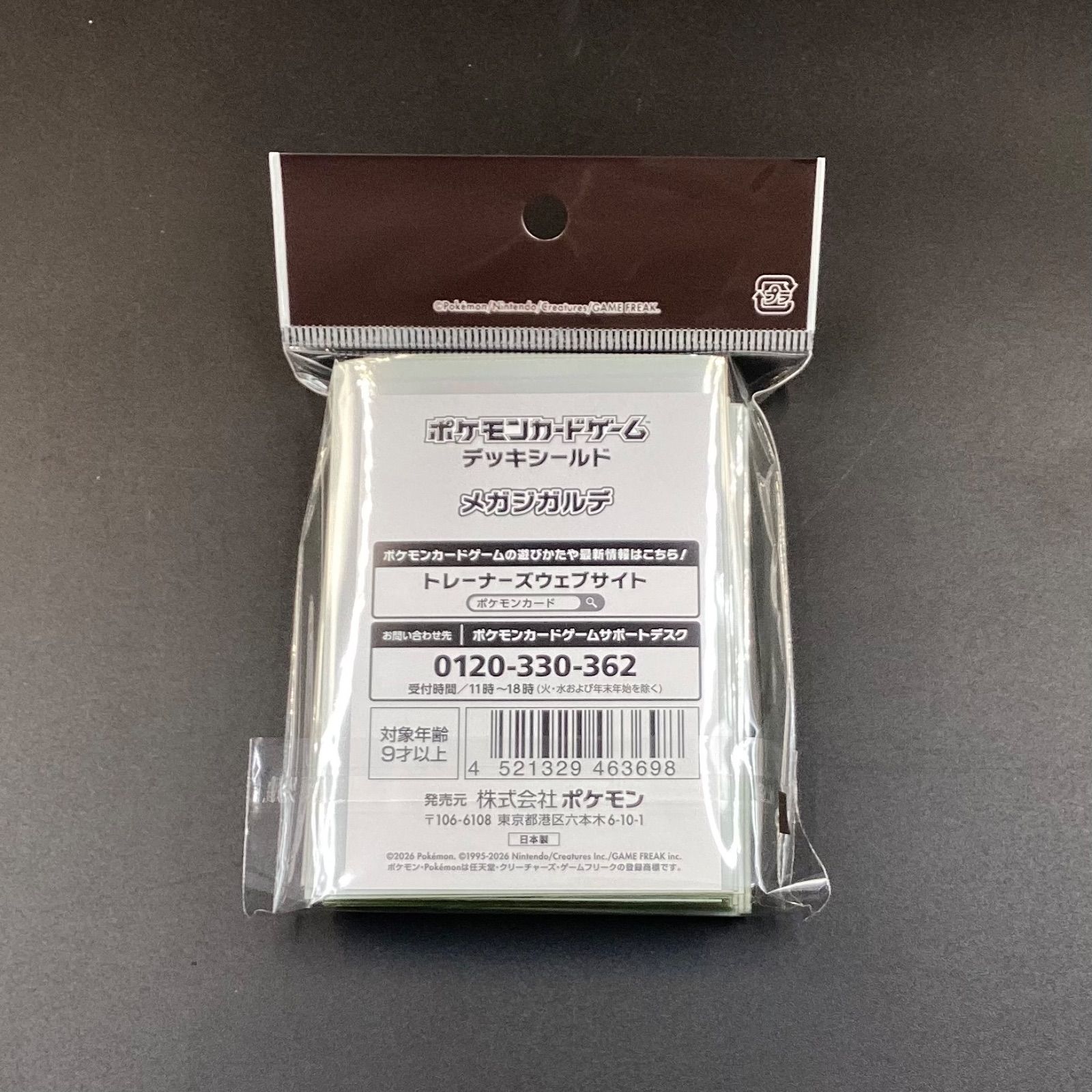 新品】ポケモンカードゲーム MEGA スペシャルカードセット メガ