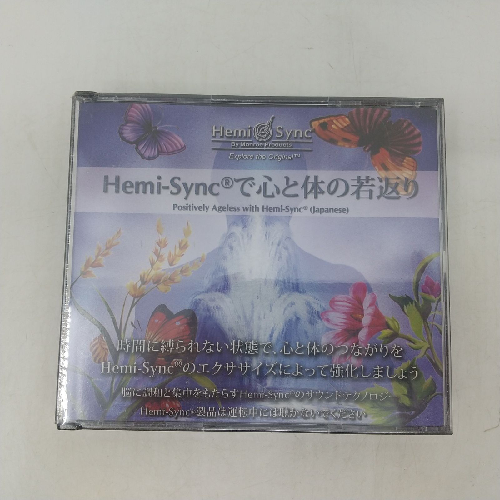 未開封】Hemi-Sync Hemi-Sync®で心と体の若返り パティ・レイ
