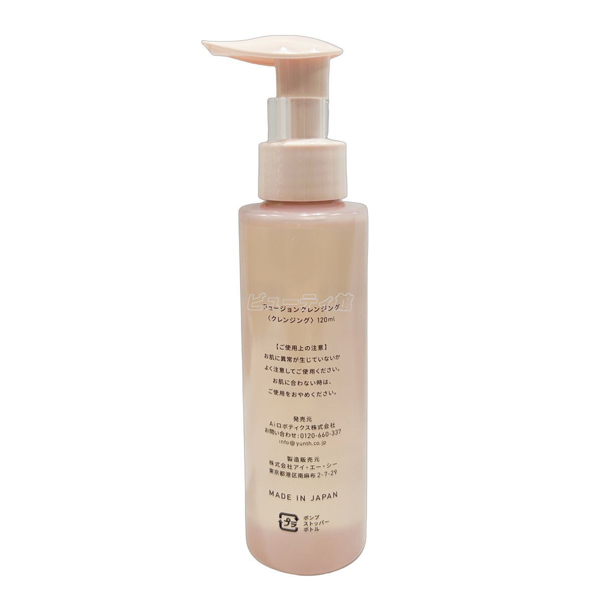Yunth ユンス フュージョン クレンジング 120ml 2個セット メイク 