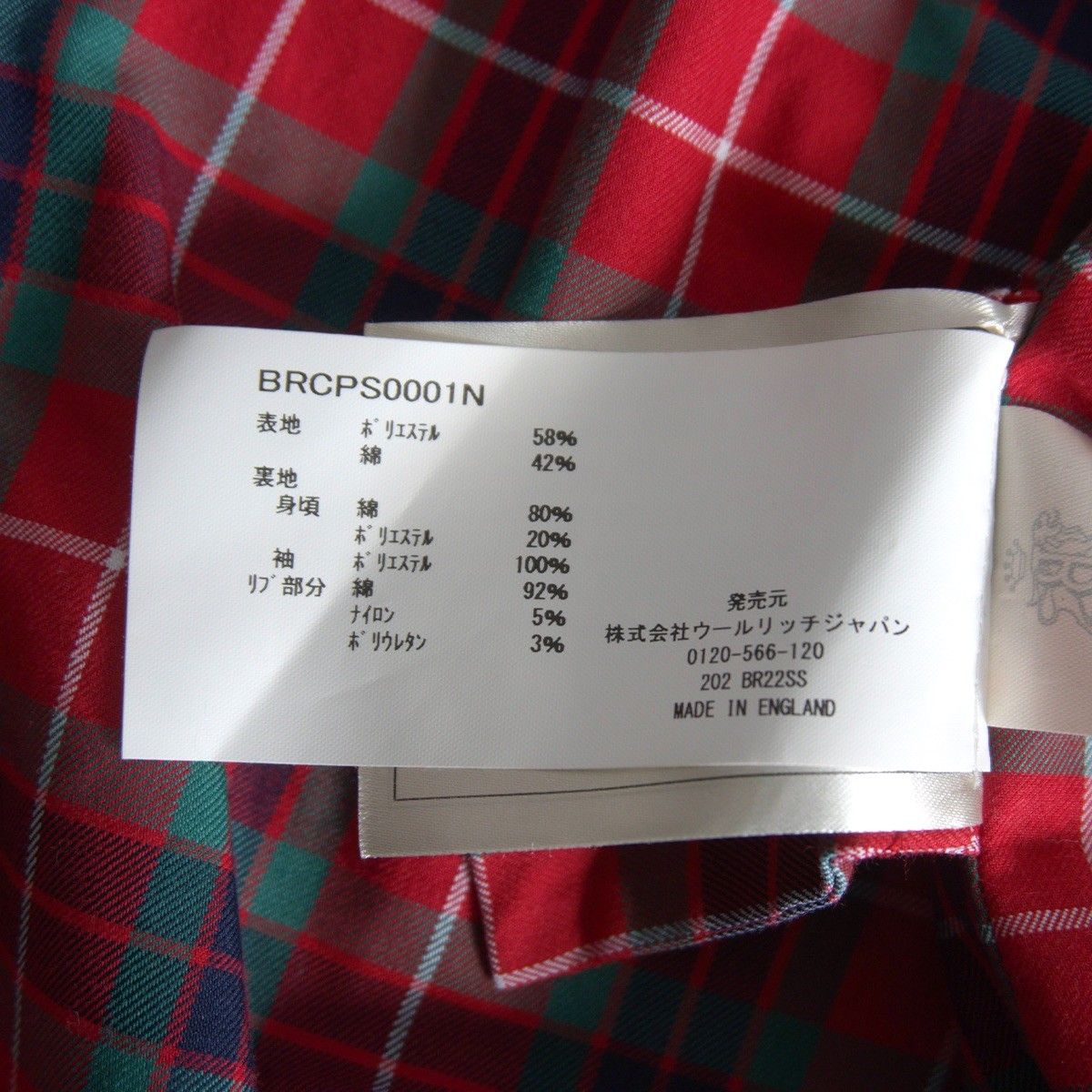 美品/ビッグサイズ】 BARACUTA 【G9 スウィングトップ ハリントン