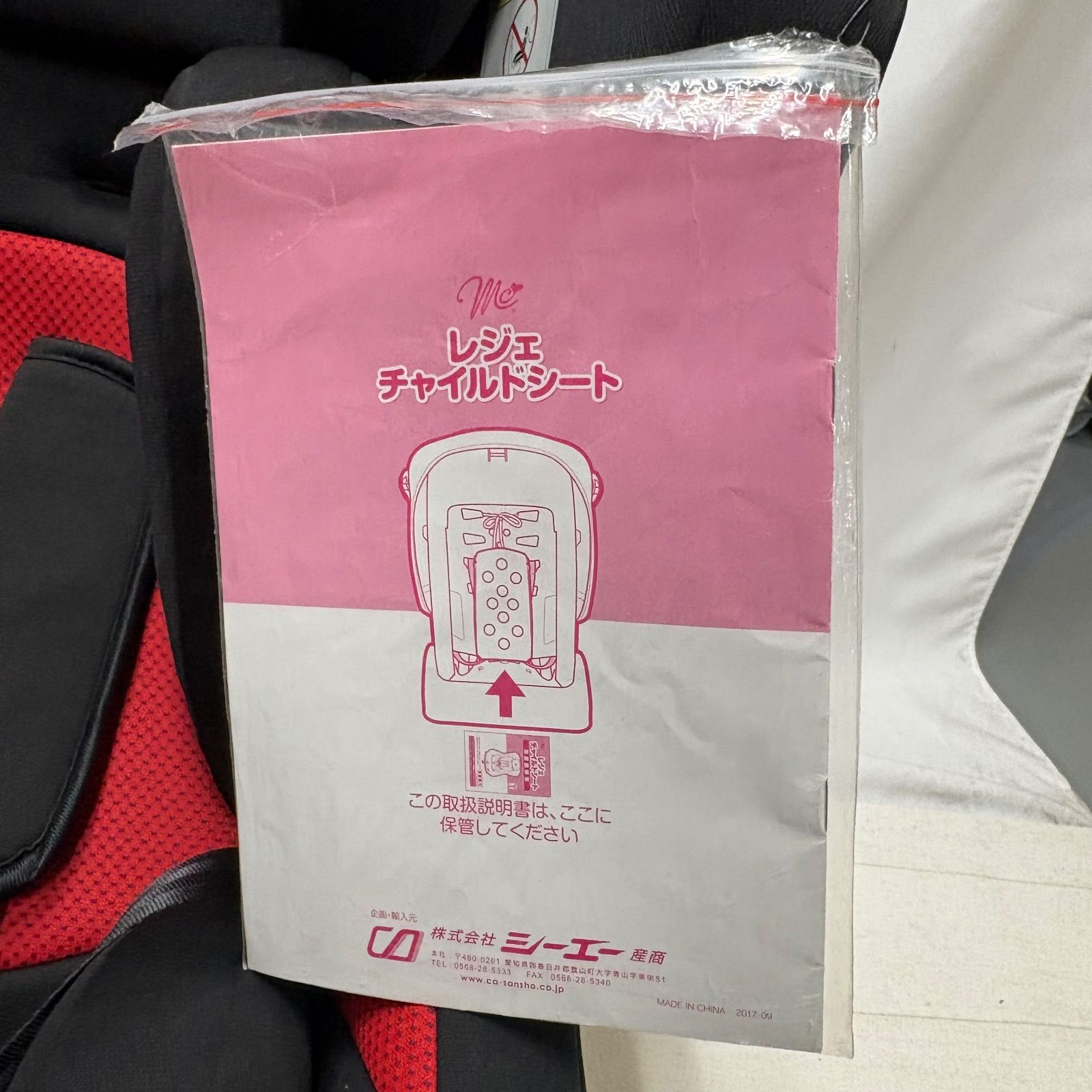 マムズキャリーMC レジェ チャイルドシート LB−363 レッド ブラック