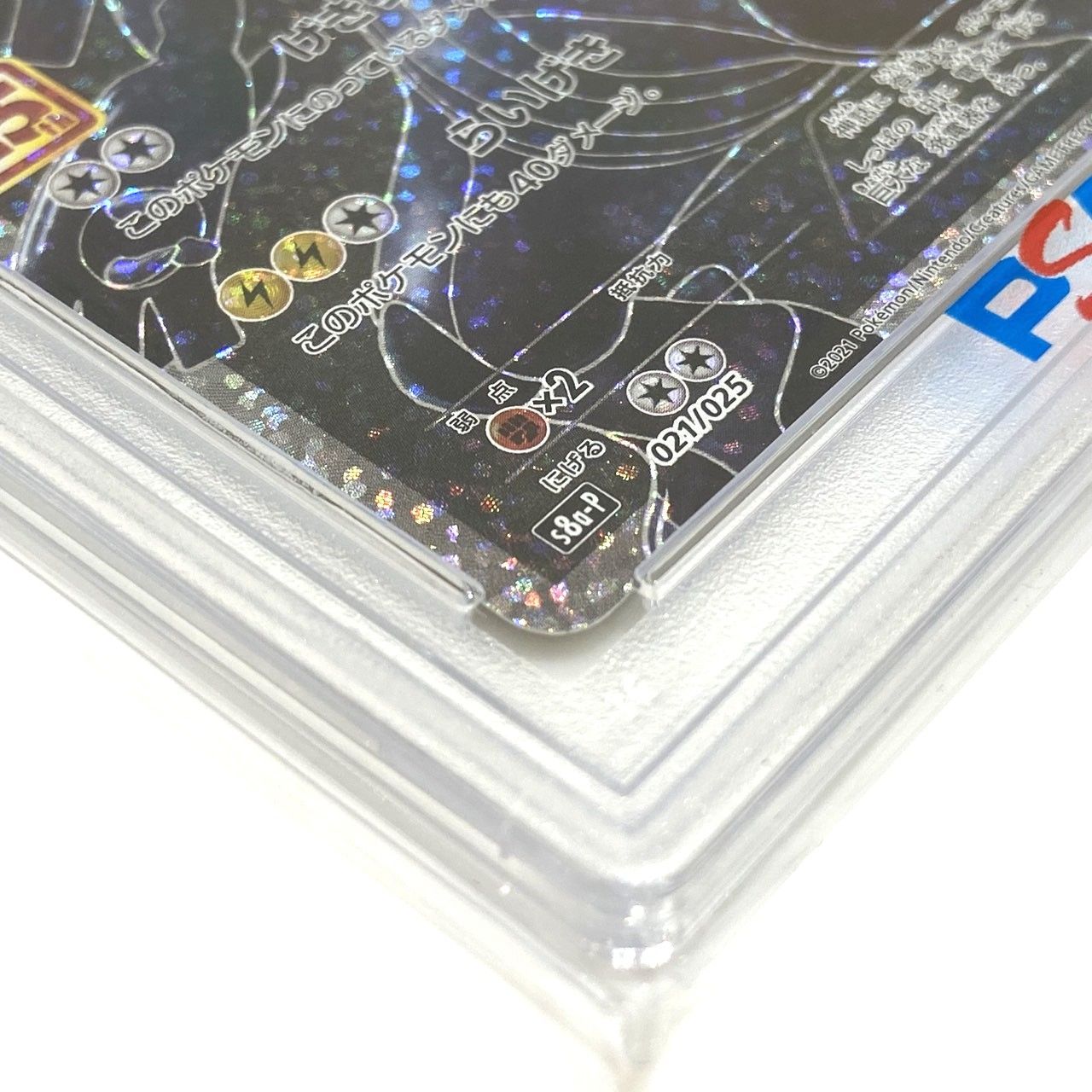 ☆PSA10 ポケモンカード ゼクロム 25th PROMO 021/025 プロモカード