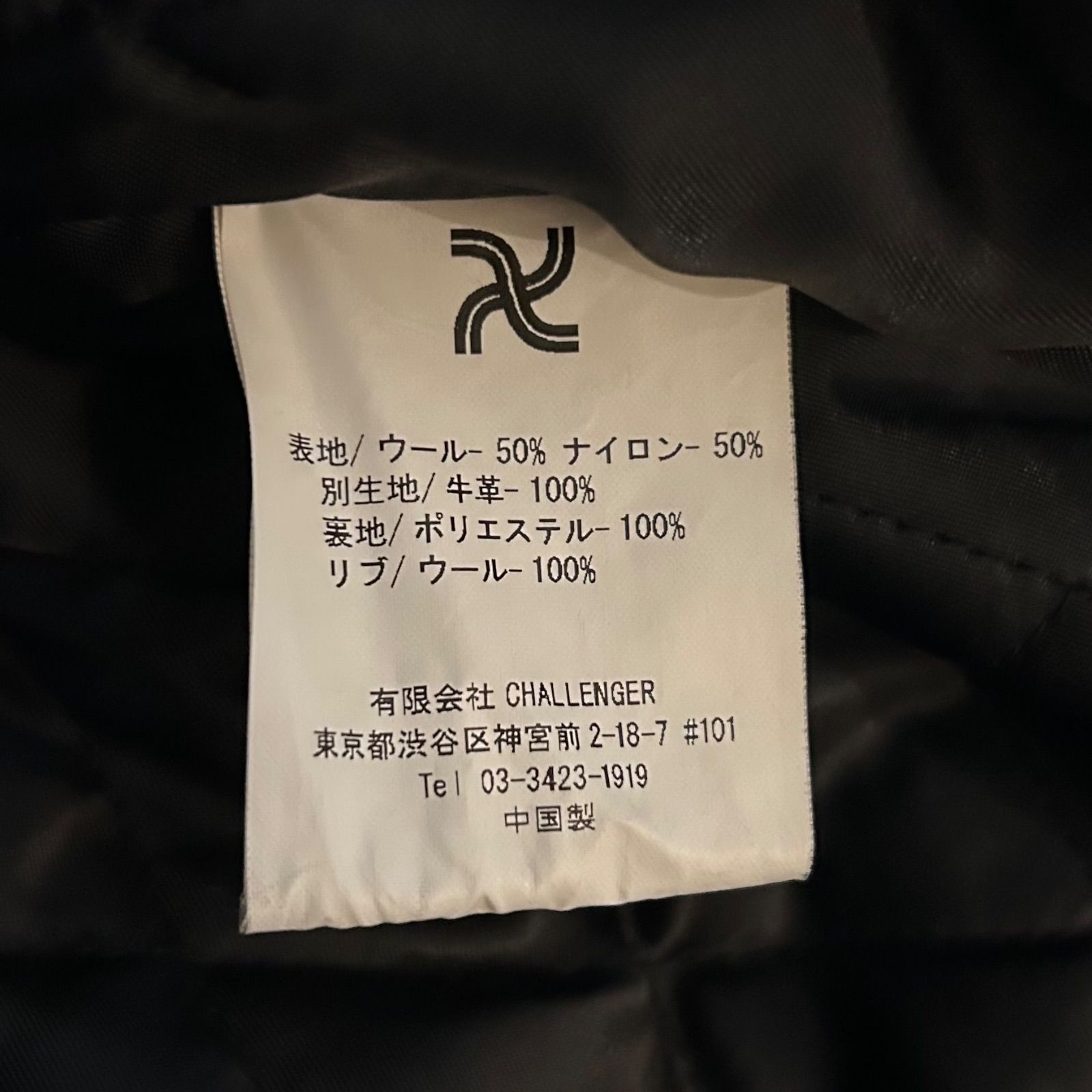 チャレンジャー CHALLENGER MOTOR CO. STADIUM JACKET スタジャン 