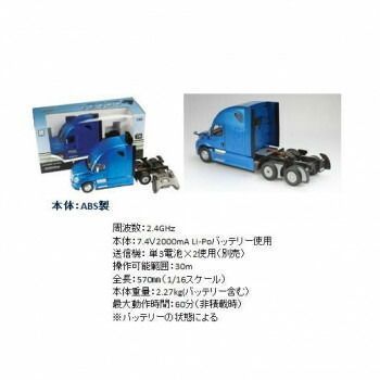 ダイキャストマスターズ R/Cカー フレイトライナー カスカディア