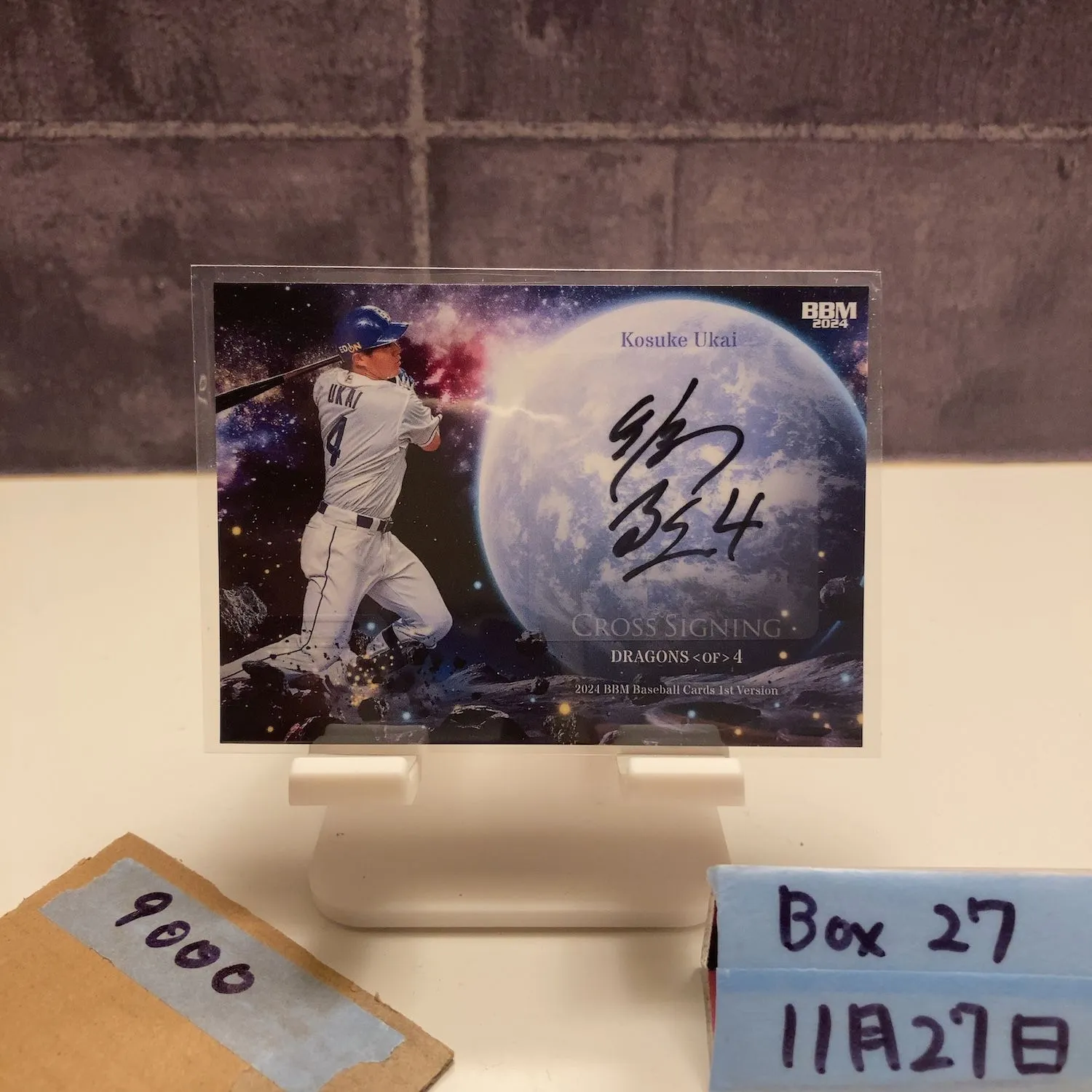 2026年最新】鵜飼航丞 サインの人気アイテム - メルカリ