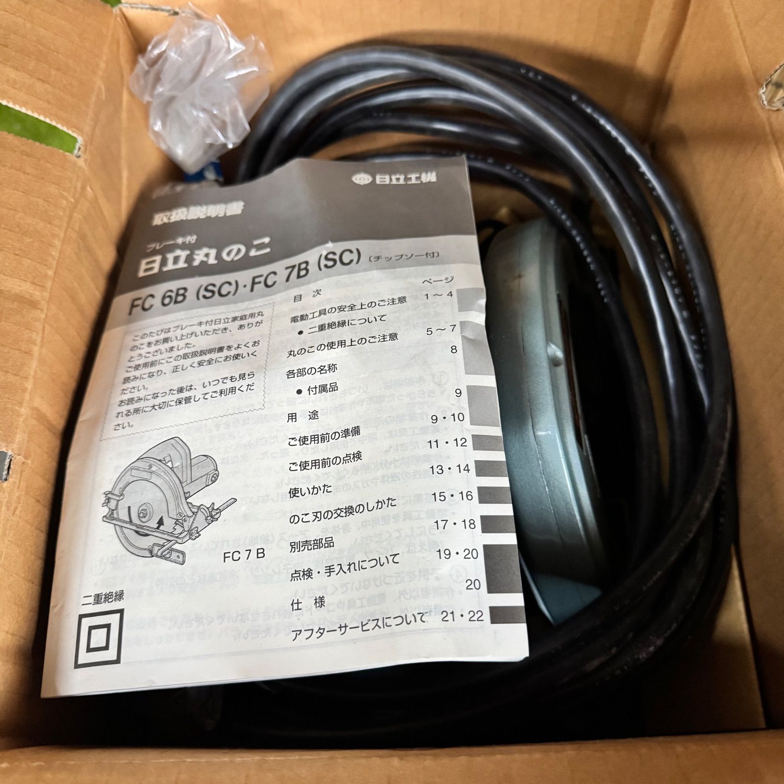 極美品☆日立☆165mm丸のこ☆FC6B(SC)☆チップソー付☆試し切りのみ