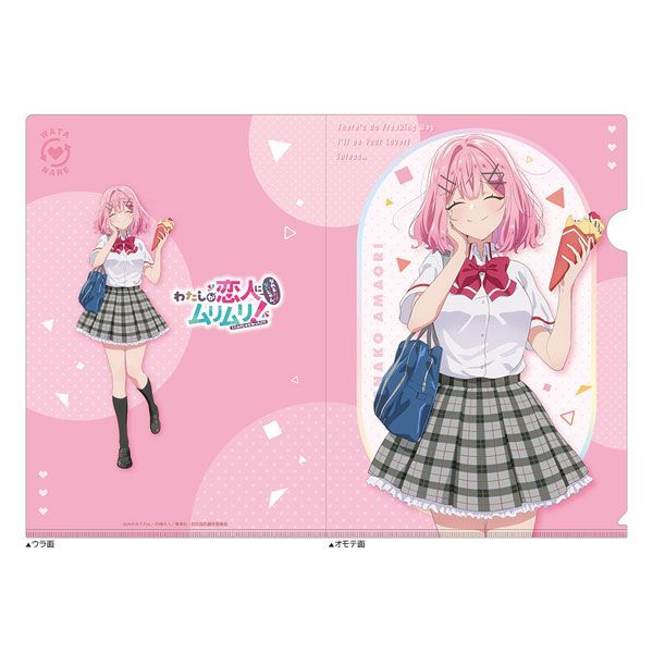甘織 れな子 わたしが恋人になれるわけないじゃん、ムリムリ!(※ムリ