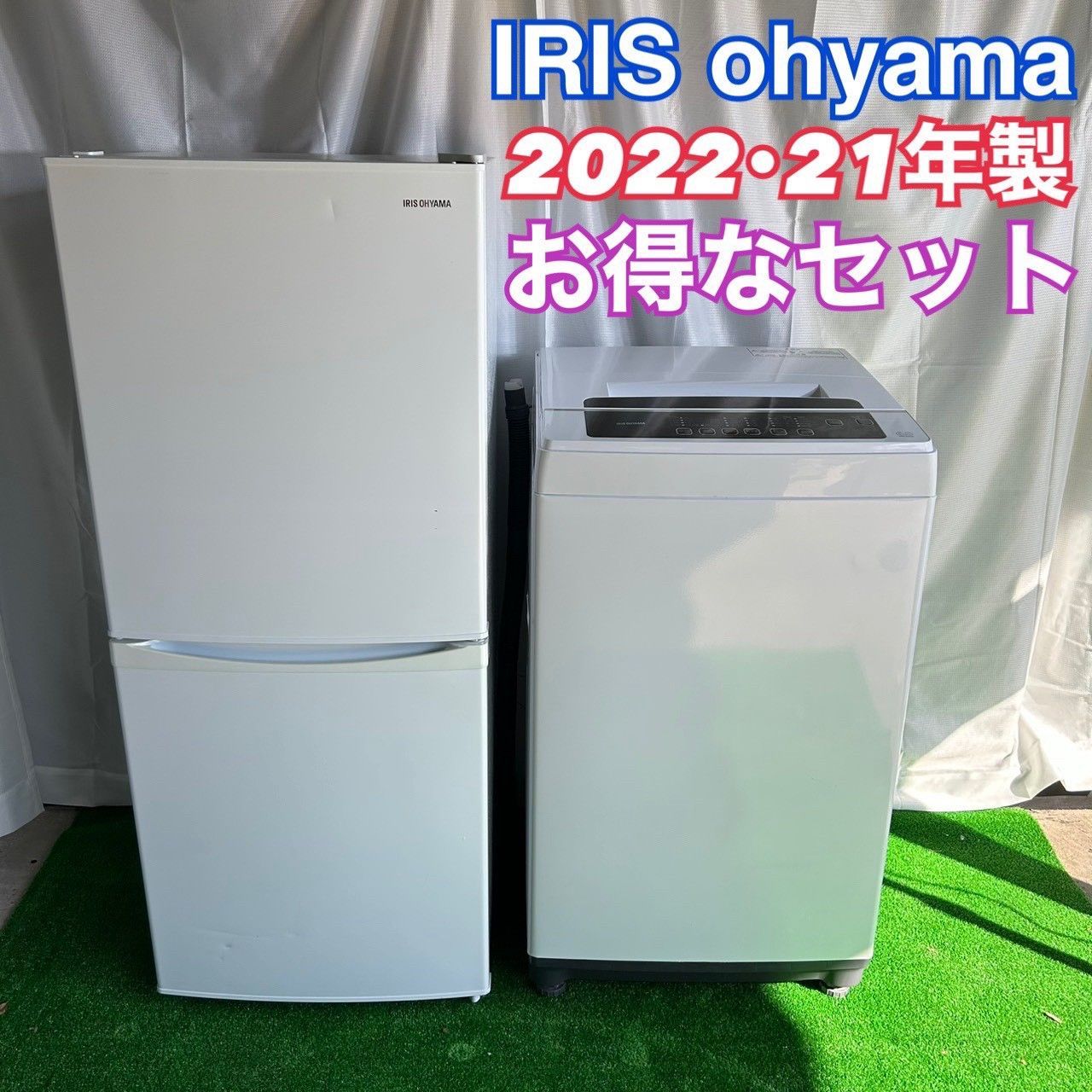 生活家電 アイリスオーヤマ2022.2021年製 冷蔵庫 IRSD-14A-W 洗濯機 