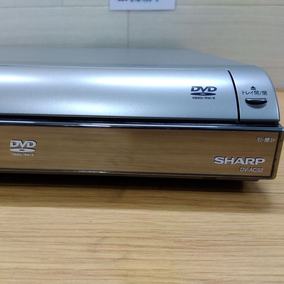 デジタルハイビジョンレコーダー　SHARP DV-AR12 シャープ SHARP デジタルハイビジョンレコーダー DV-AC52 HDD DVD