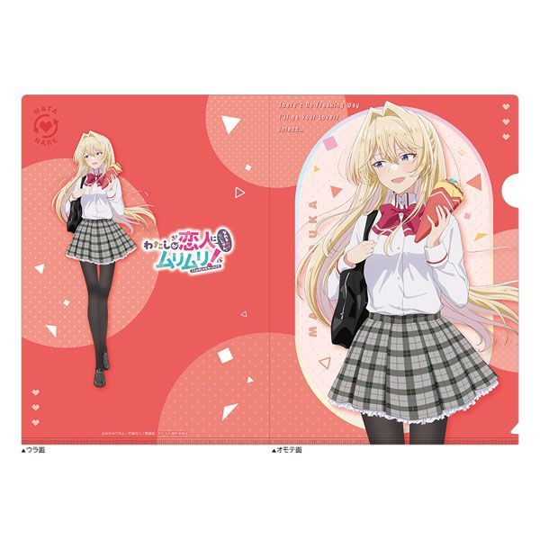 わたしが恋人になれるわけないじゃん、ムリムリ！-王塚真唯-/ 5点セット 王塚 真唯 わたしが恋人になれるわけないじゃん、ムリムリ!(※ムリじゃ